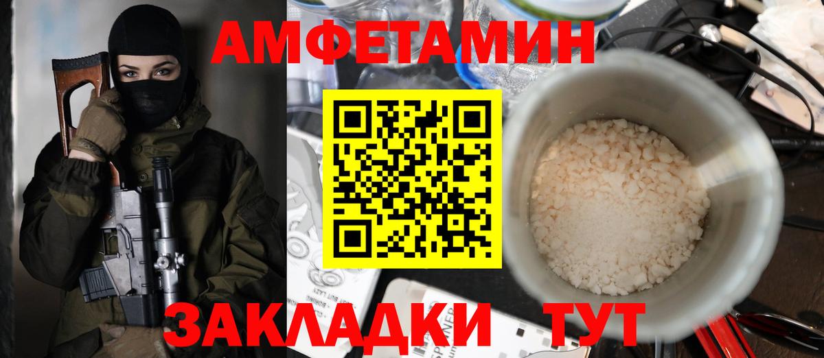 Амфетамин 97%  АМФ  Черногорск  Вход с VPN 