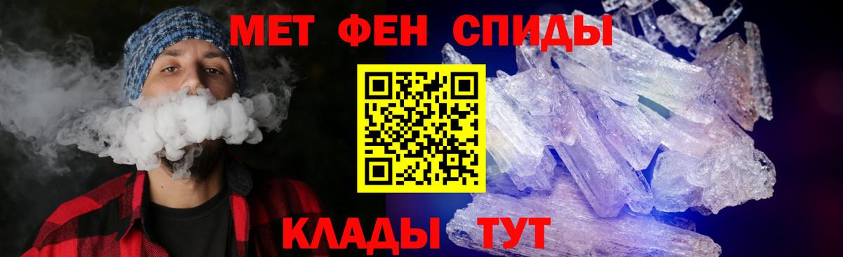 АМФЕТАМИН Premium Черногорск