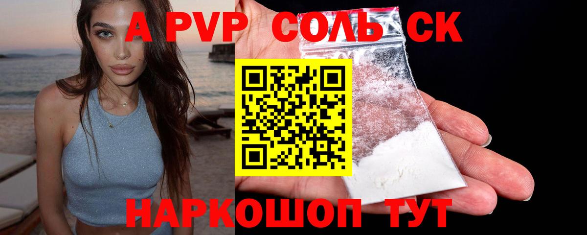 магазин продажи   Alpha-PVP VHQ  A-PVP крисы CK  Черногорск  Вход с VPN  Альфа ПВП кристаллы 