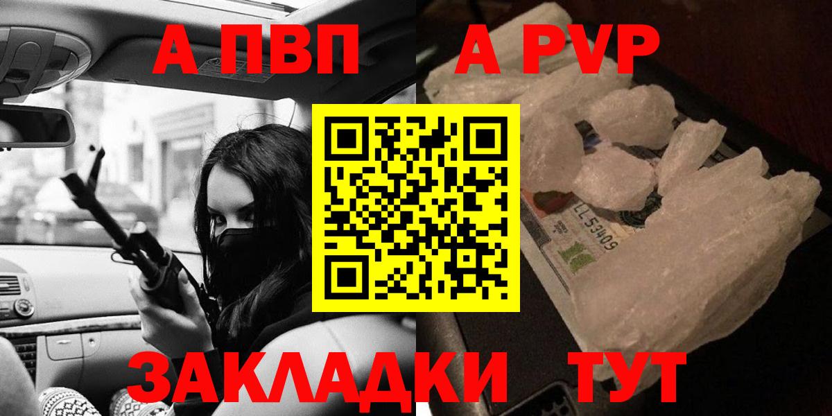 A PVP мука Черногорск