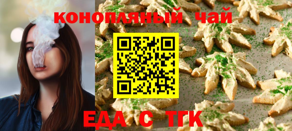 Canna-Cookies конопля  Вход с VPN  Черногорск 