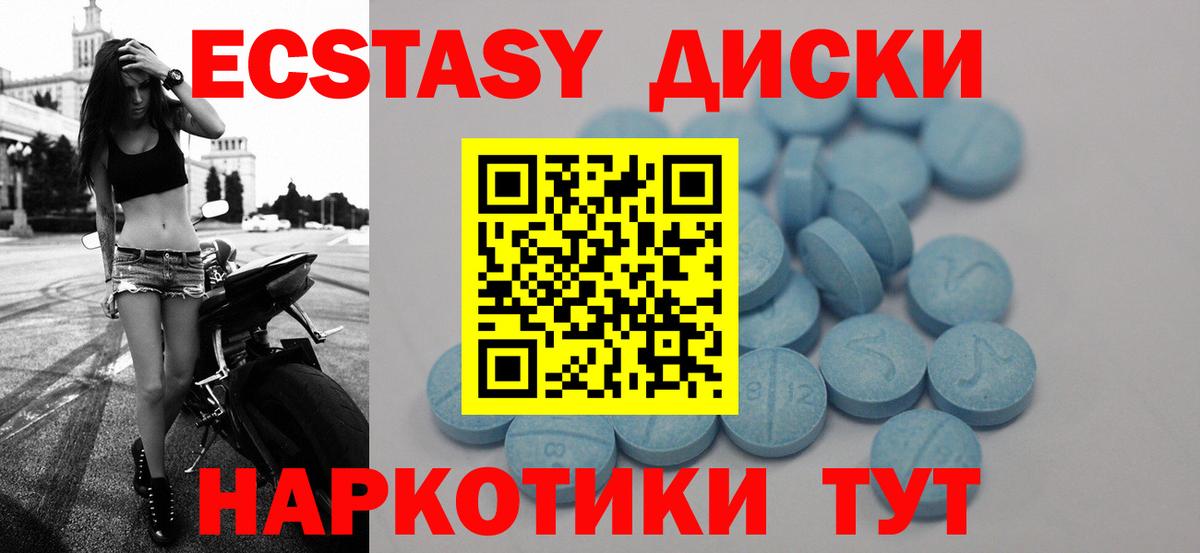 Экстази 300 mg  Вход с VPN  Черногорск  ЭКСТАЗИ MDMA 
