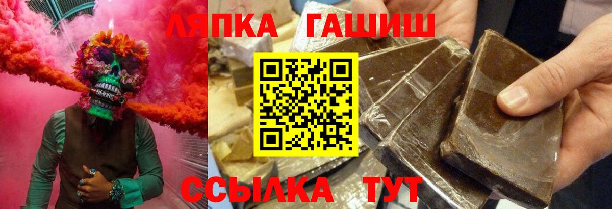 Гашиш Ice-O-Lator  Вход с VPN  ГАШИШ ice o lator  Гашиш  купить наркотик  Черногорск 