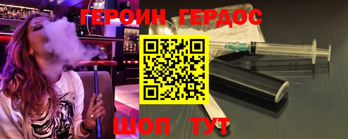 ГЕРОИН  Вход с VPN  Черногорск  ГЕРОИН гречка 