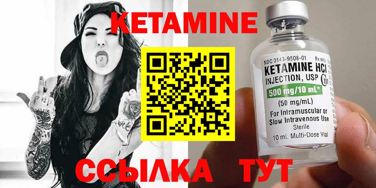 Кетамин ketamine  КЕТАМИН ketamine  Черногорск  Вход с VPN 