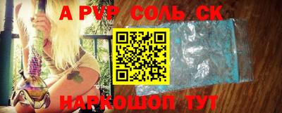 сатива Лесосибирск