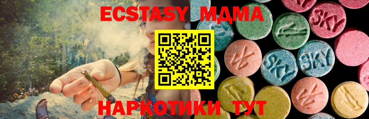 MDMA Molly  Вход с VPN  MDMA кристаллы  Черногорск 