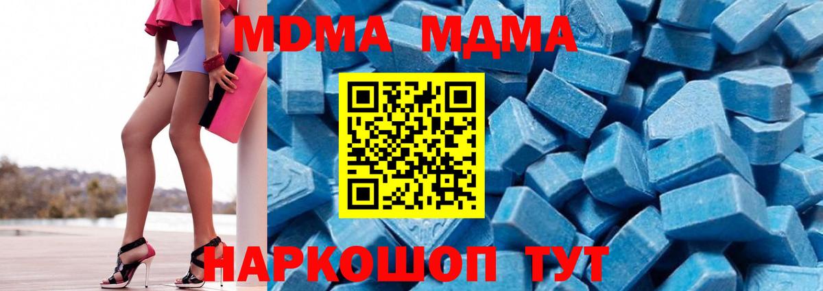 MDMA молли Черногорск
