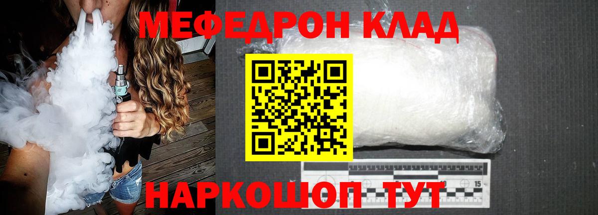 МЕФ Черногорск