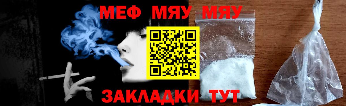 Черногорск  гидра как зайти  Вход с VPN  Меф mephedrone  Мефедрон 