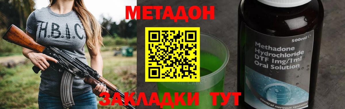 Черногорск  Метадон VHQ  Вход с VPN 