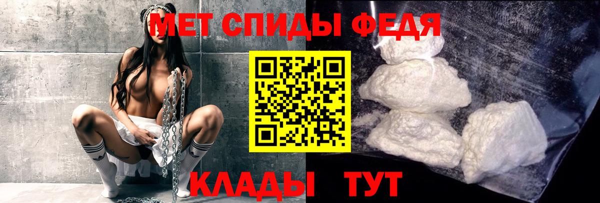 Первитин пудра Черногорск