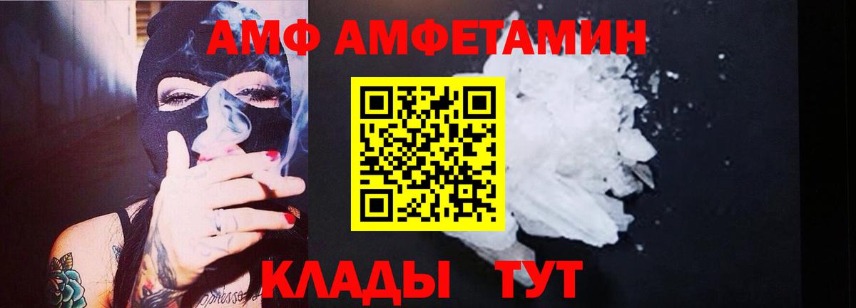 Черногорск  Метамфетамин витя  Вход с VPN 