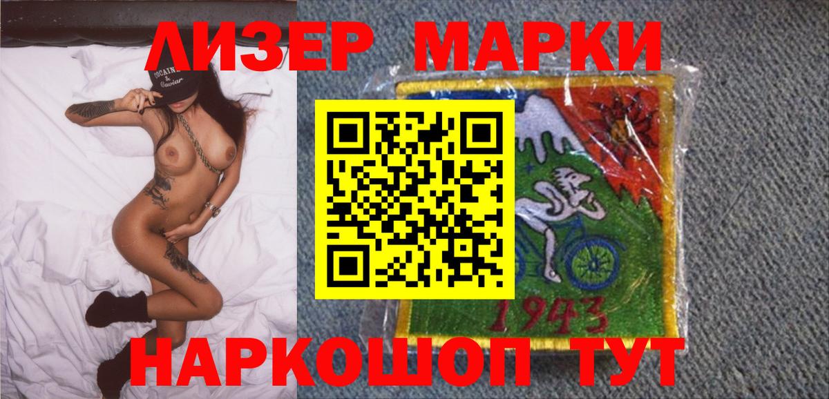 Марки N-bome 1500мкг Черногорск