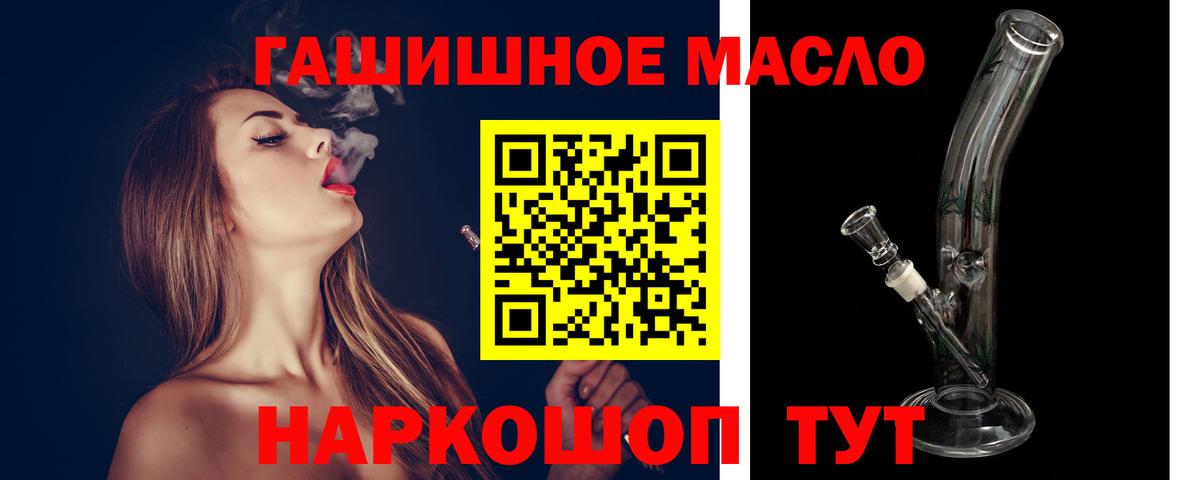 даркнет сайт  Вход с VPN  Черногорск  Дистиллят ТГК жижа 