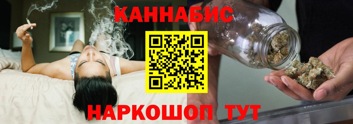 Каннабис Ganja Черногорск